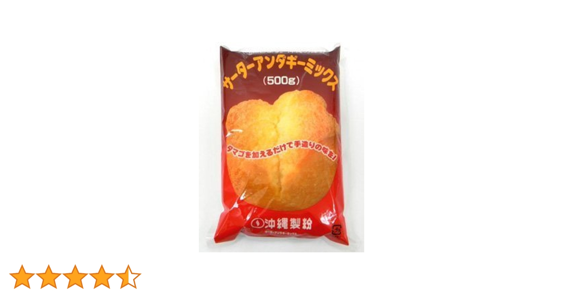 Amazon | 沖縄製粉 沖縄県産 サーターアンダギーミックス（500g)x10袋